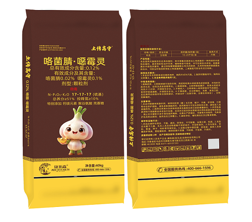 土傳高守?—0.12% 咯菌腈·噁霉靈